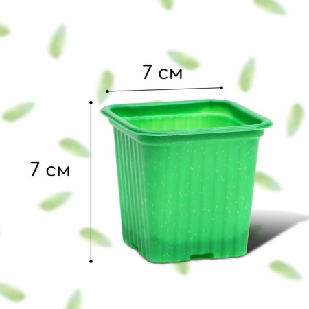 Pot for seedlings, 210 ml, d = 7 cm, h = 6.5 cm, green, in a set of 10 pcs., Greengo-1