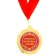 Jubilee medal "50 golden years", D = 7 cm.