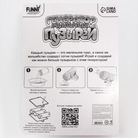 Lapal bubbles generator "Bubbles", 16 × 15 × 7.5 cm-11