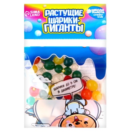 Children's set for experiments "Growing giant balls" (up to 5 cm in diameter), 10 g-1