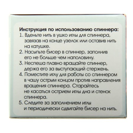 Spinner "Gamma" for stringing beads, plastic, d = 6.8 cm (PNC-06)-4
