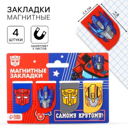 A postcard with magnetic bookmarks "The Cool!", Transformers, 4 pcs.
