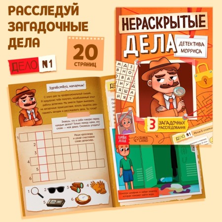Set of "Big Detective set", books, certificate-6