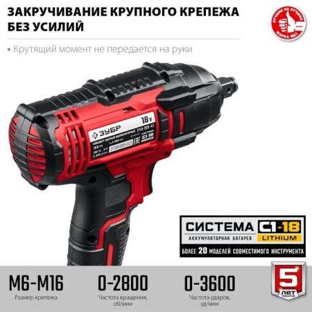 Gaikovert shock bison GUL-255-41, battery, 18 V, 1x4 Ah, 2800 rpm, 0-3600 FP/min-9