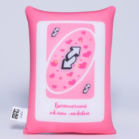 Antistress pillow "Endless exchange of love"-4
