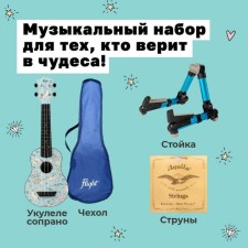 Ukulele set Flight, TUS-40 Unicorn Pack