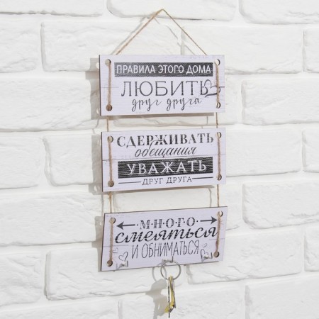 The key of the wall -mounted "Rules of this house."-1