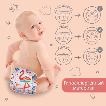 Reusable diapers "Flamingo"-2