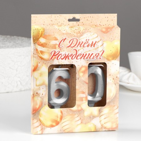 Candle in the cake jubilee "line" (set 2 in 1), number 60, silver metallic, 6.5 cm-1
