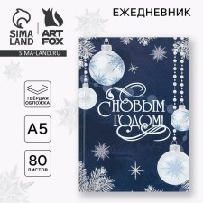 New Year. Classic Diary 7BC A5, 80 L 
