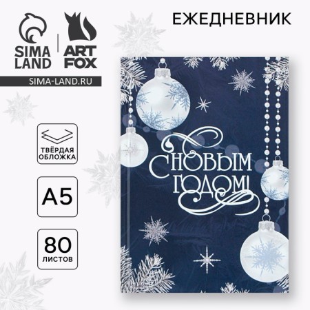 New Year. Classic Diary 7BC A5, 80 L "Happy New Year"