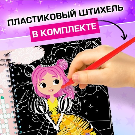 Activati ​​is a book with the tasks “engravings. For girls ”, unicorn, 12 p.-3