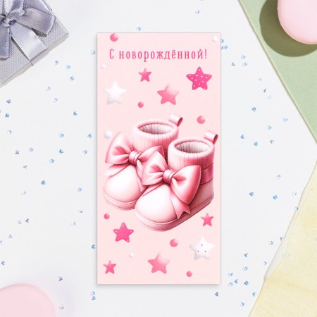 Envenue for money "with a newborn!" Pink boots, 16.5 x 8 cm-1