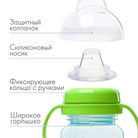 Drill - children's impotion with a soft nose, 270 ml., With handles, green/turquoise color-1