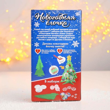 Set for creativity "New Year's Christmas tree with jewelry with your own hands", New Year-2