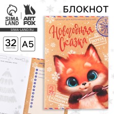 New Year. Notepad A5, 32 sheets with a screw with a layer with the task 
