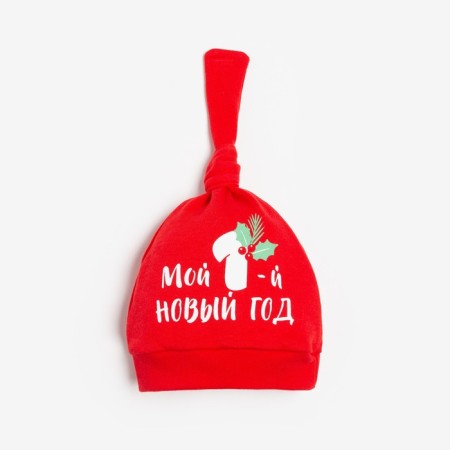 New Year. Chepchik (cap) crumb I am “my first ng”, the color is red, size 48