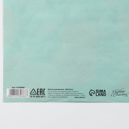 Paper Glossy double -sided "For You", 70 x 100 cm-4