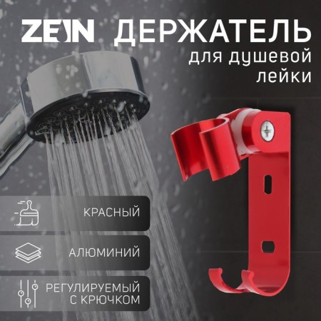 Bowl Holder Zein Z69, adjustable with hook, aluminum, red