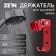 Bowl Holder Zein Z69, adjustable with hook, aluminum, red
