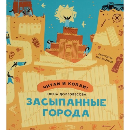 Frowned cities. Dolgorovova E.
