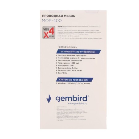 Mouse Gembird Mop-400, wired, optical, silent, 1000 dpi, USB, black and blue-7