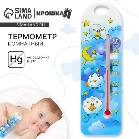 Room thermometer, blue color