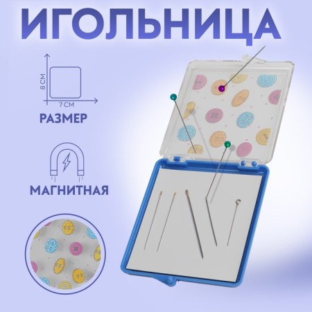 Magnetic needle "Button", with needles, 7 × 8 cm, blue color