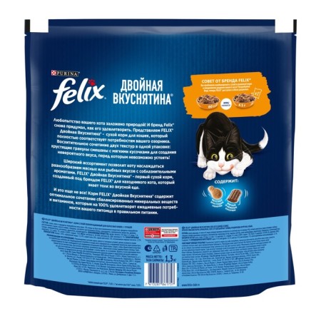 Dry food Felix "Double Yummy", for cats, bird, 1.3 kg-1