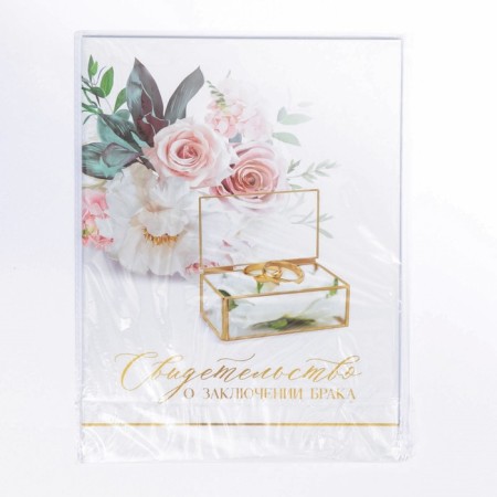 The folder for the certificate of marriage "Together Forever", 23.5 x 31.5 cm.-7