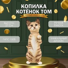 The piggy bank 