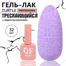 Turtle nail polish gel, craquelure, with a cracking effect, 3 phase, 10 ml, led/uv, color (32)
