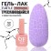 Turtle nail polish gel, craquelure, with a cracking effect, 3 phase, 10 ml, led/uv, color (32)