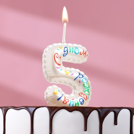 Candle in the cake on the skewer "Air number. Birthday!", Number 5