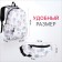 Youth backpack from lightning textiles, 3 pockets, waist bag, white color
