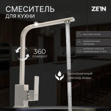 Zein kitchen mixer, square, 35 mm cartridge, stainless steel, satin