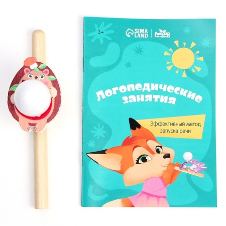 Hedgehog for breathing simulator, 1 ball-3