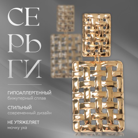 Clips "Easiness" wicker, color gold-3