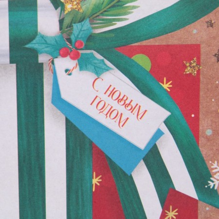 Craft vertical package “Think of you”, Ml 23 x 27 x 11.5 cm, New Year-4