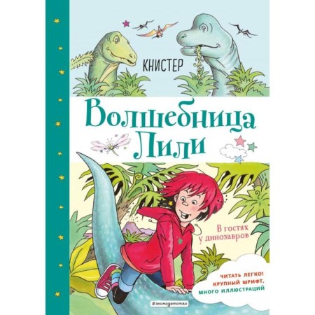 Visiting dinosaurs (Issue 7)