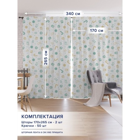 Фотошторы «Атмосфера праздника», оксфорд, размер 170х265 см, 2 шт