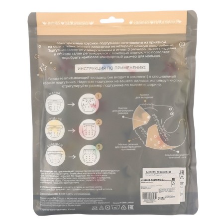 Reusable diaper "stars"-9