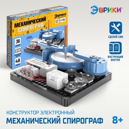 Electronic designer "Mechanical spirograph", 36 parts