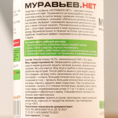 Concentrate from ants "Muravyov.net", 1 l-3