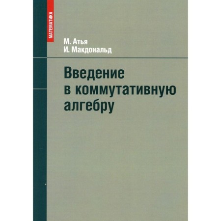 Introduction to the switching algebra. Aya M., McDonald I.