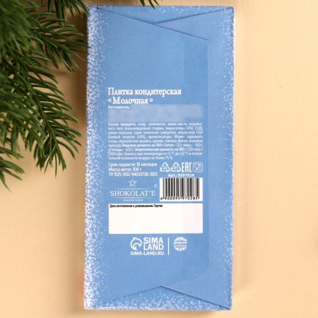 Sweet year confectionery tiles with a decorative element, 100 g.-5