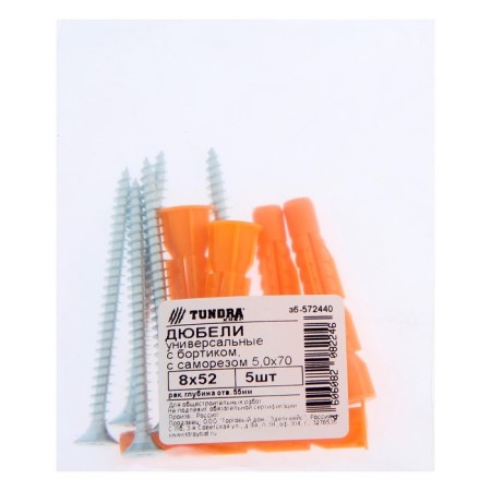 Dowel-gvo "Tundra Krep", universal, with a side, plastic, 8x52 mm, 5 pcs-4
