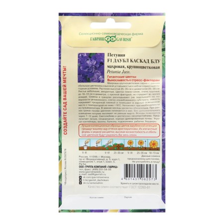 Petunia seeds "Daubble Cascade BLU", F1, 5 pcs.-1