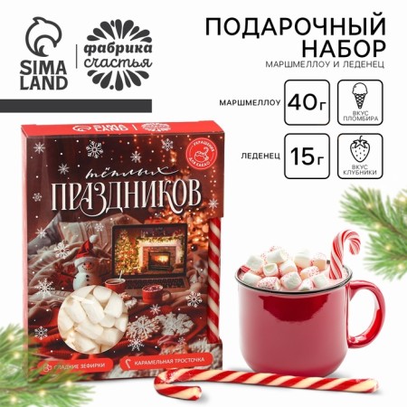 Marshmallow with candy for cocoa "Warm holidays"