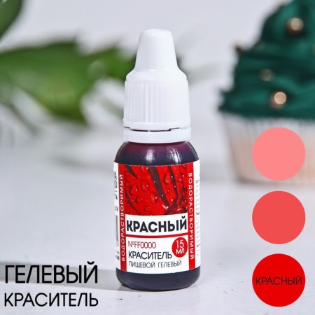 The dye of food water -soluble “red” for desserts and Easter eggs, 15 ml.-1